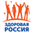 Проект «Здоровая Россия»